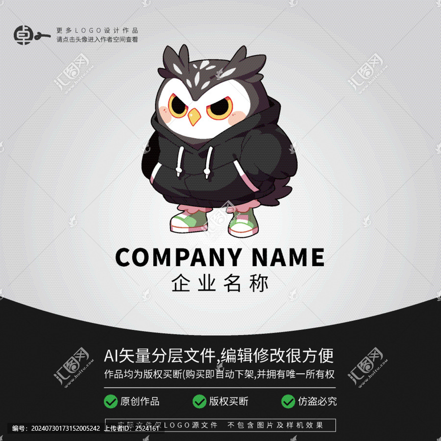 潮玩時(shí)尚貓頭鷹學(xué)習(xí)卡通logo