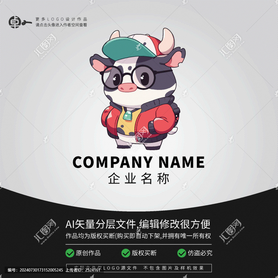 logo潮玩時(shí)尚卡通奶牛乳制品
