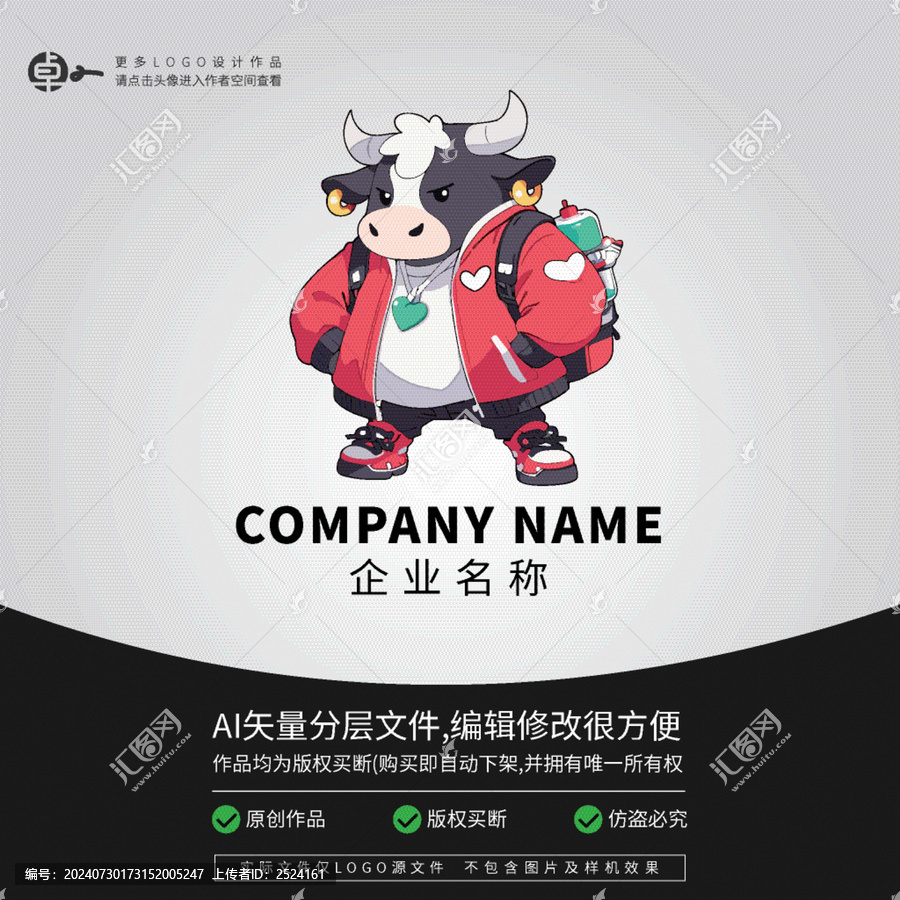 奶牛乳制品潮玩卡通logo時尚