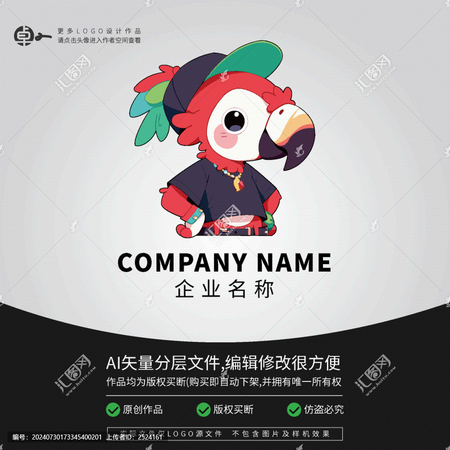 logo潮玩時尚鸚鵡鳥類卡通