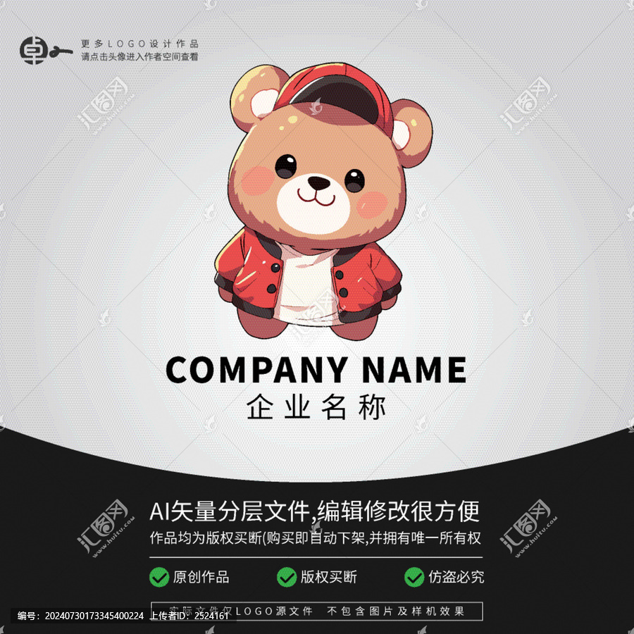 卡通logo潮玩熊玩具時(shí)尚