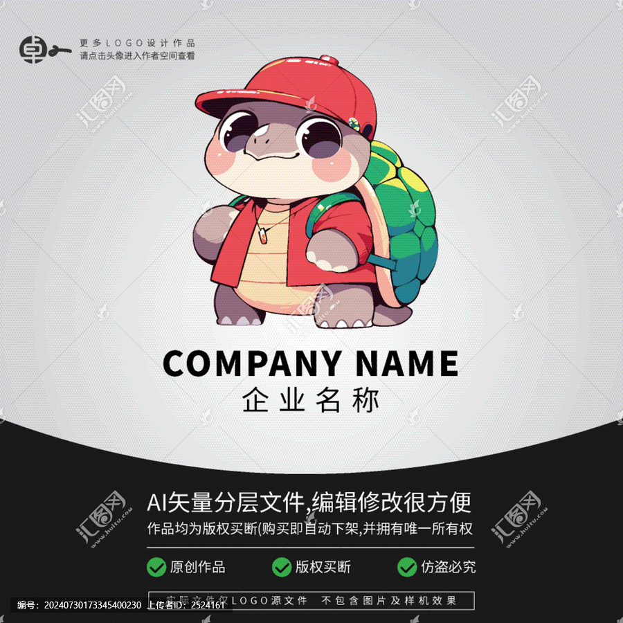 潮玩時尚烏龜卡通logo