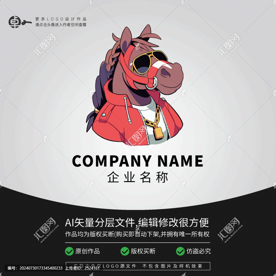 卡通logo潮玩賽馬人時(shí)尚