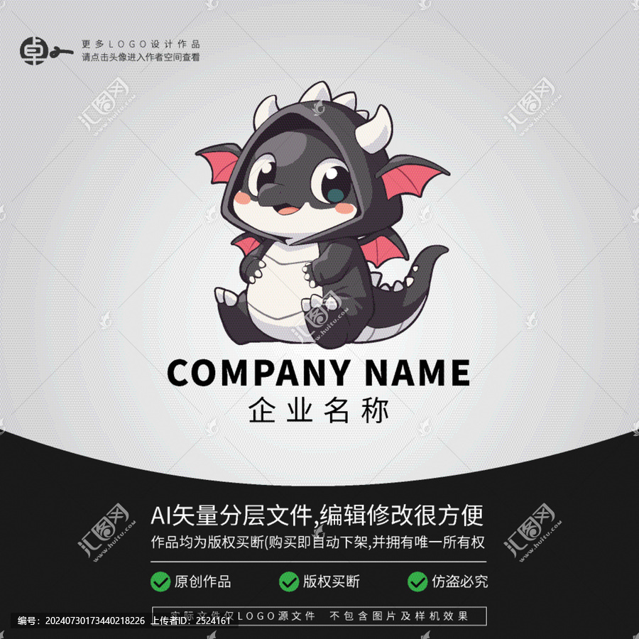 時(shí)尚恐龍人卡通logo潮玩