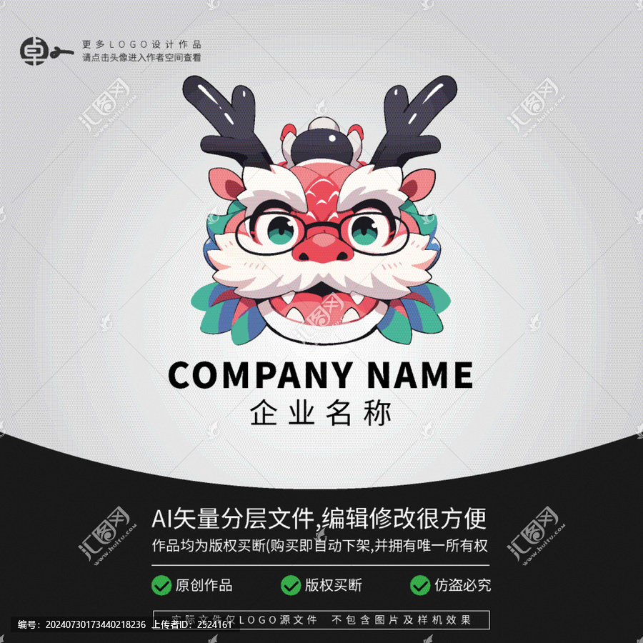卡通logo潮玩恐龍人時尚