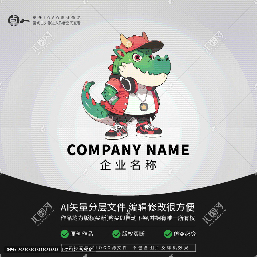 logo潮玩時尚卡通恐龍人