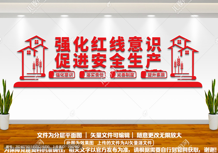 安全生產(chǎn)黨建文化墻