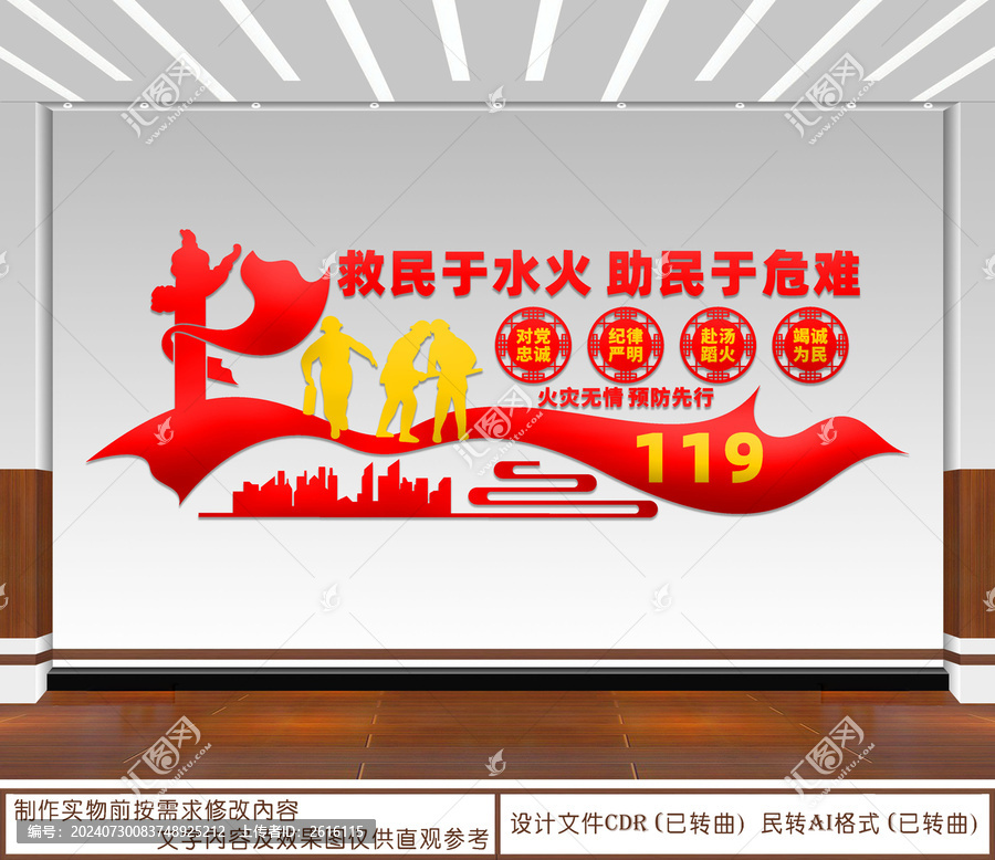 救民于水火