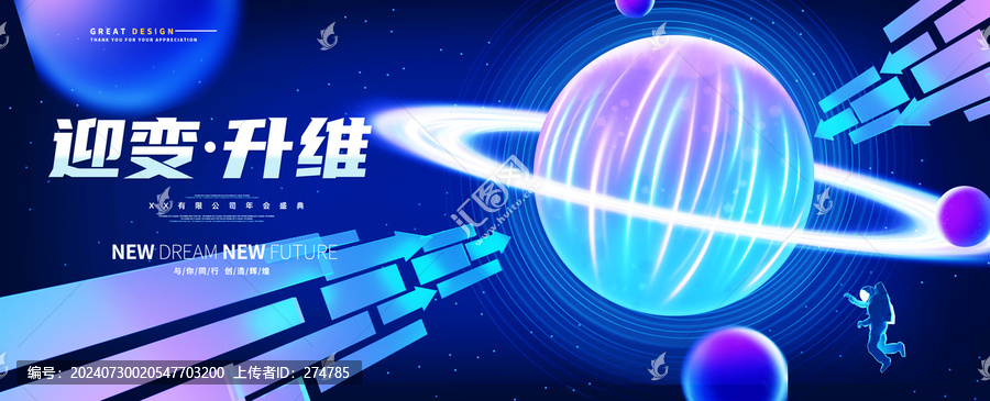 科技