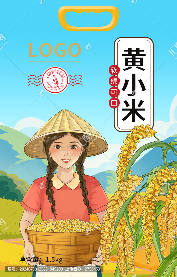 黃小米插畫包裝