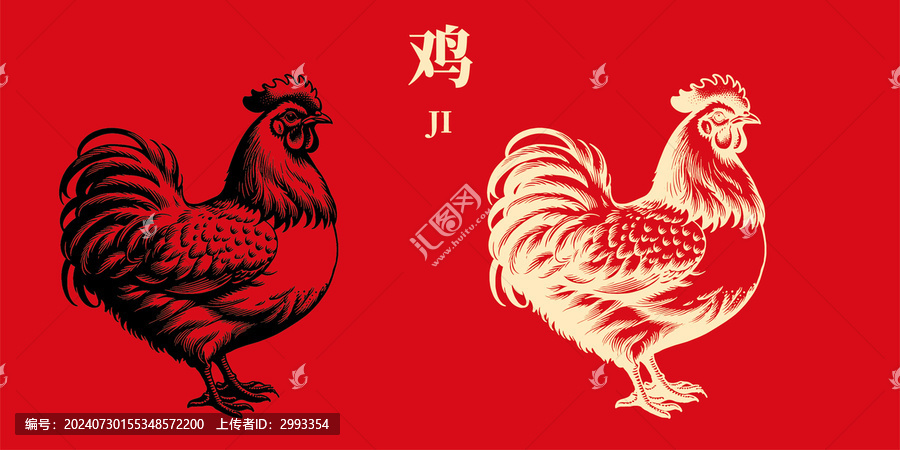 雞插畫(huà)