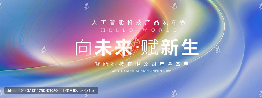 炫彩會(huì)議