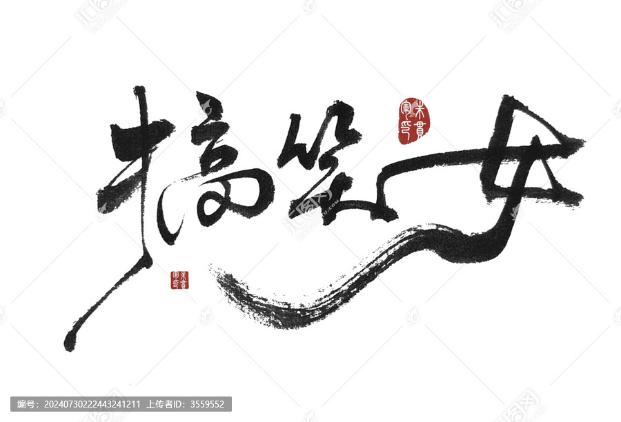 搞笑女