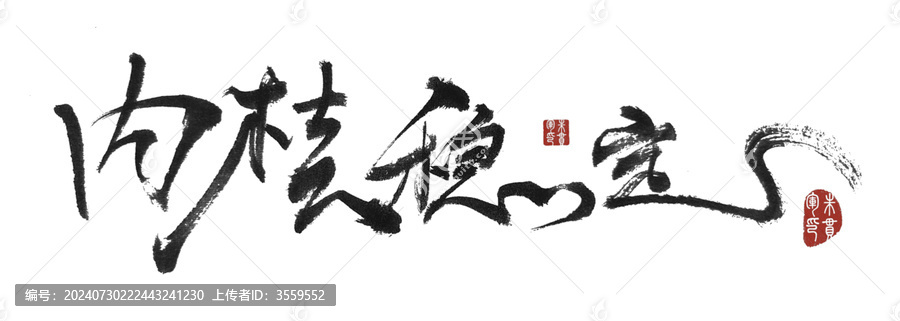 內(nèi)核穩(wěn)定