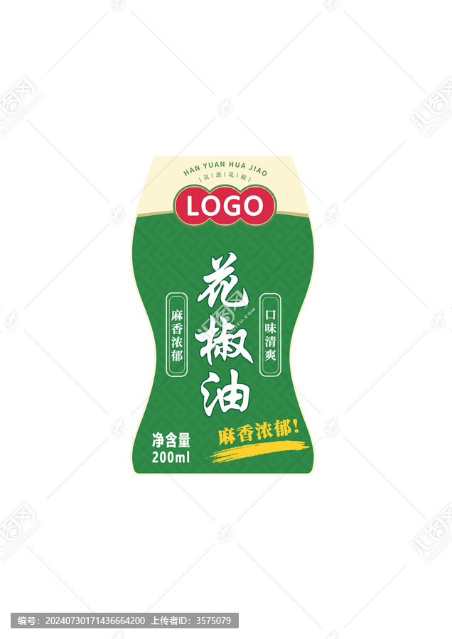 花椒油