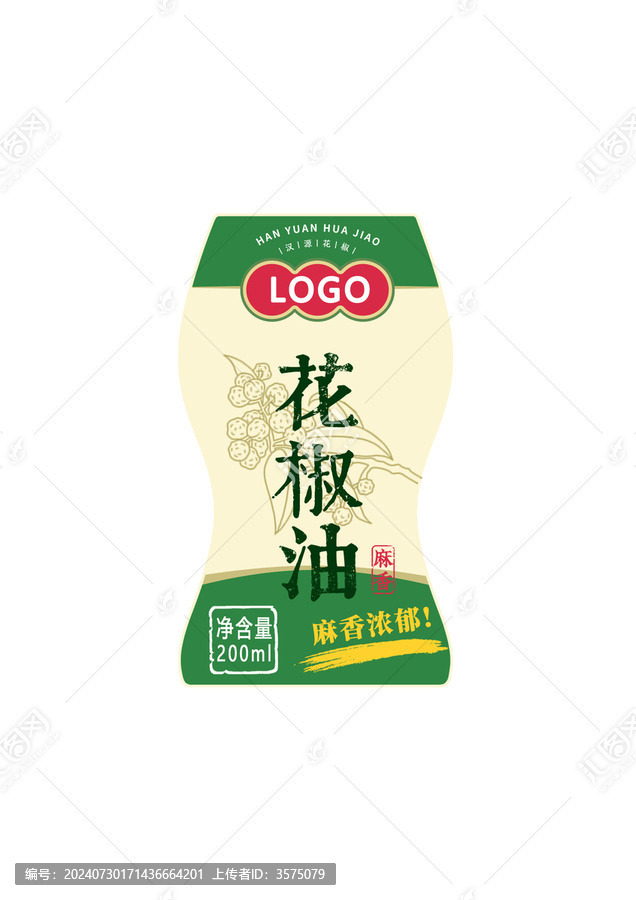 花椒油