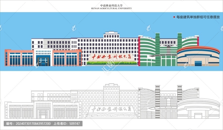中南林業(yè)科技大學