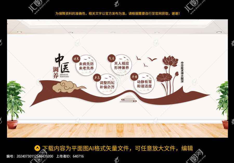 中醫(yī)養(yǎng)生調(diào)理