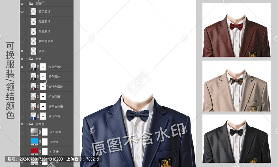 中小學(xué)生西裝校服證件照模版