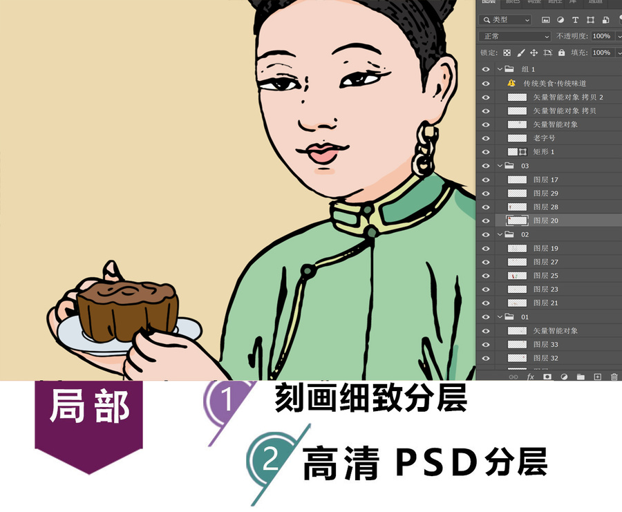手工月餅古代人物插畫(huà)