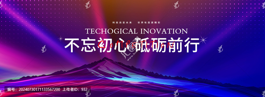 科技kv主畫面主視覺