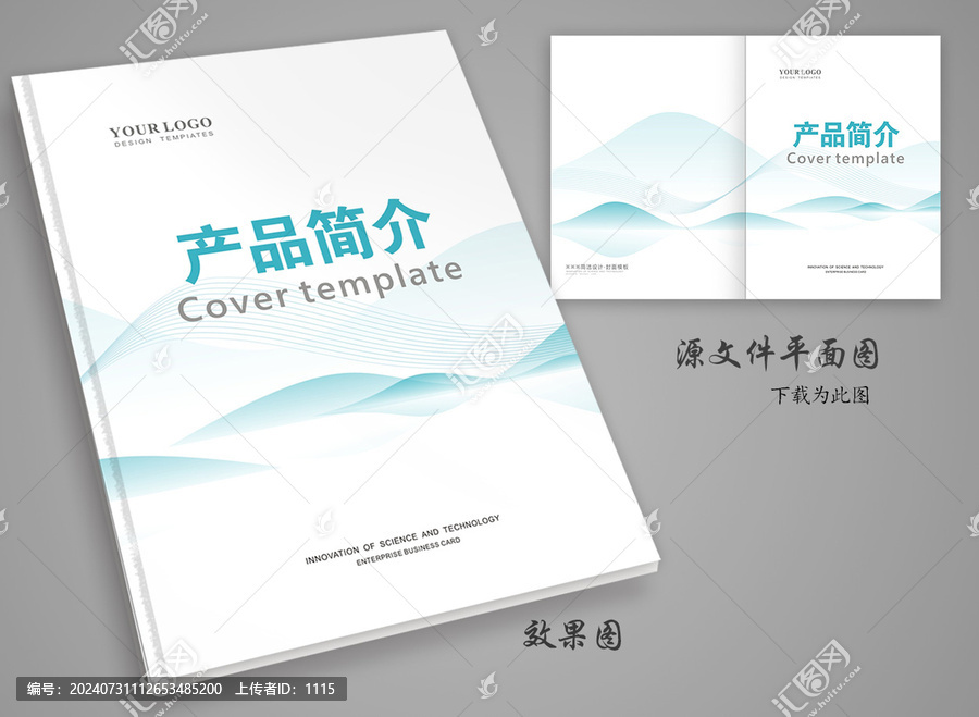 綠色畫(huà)冊(cè)封面