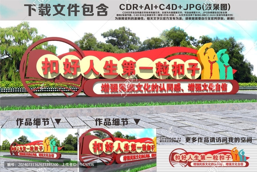 扣好人生第一?？圩拥袼? title=