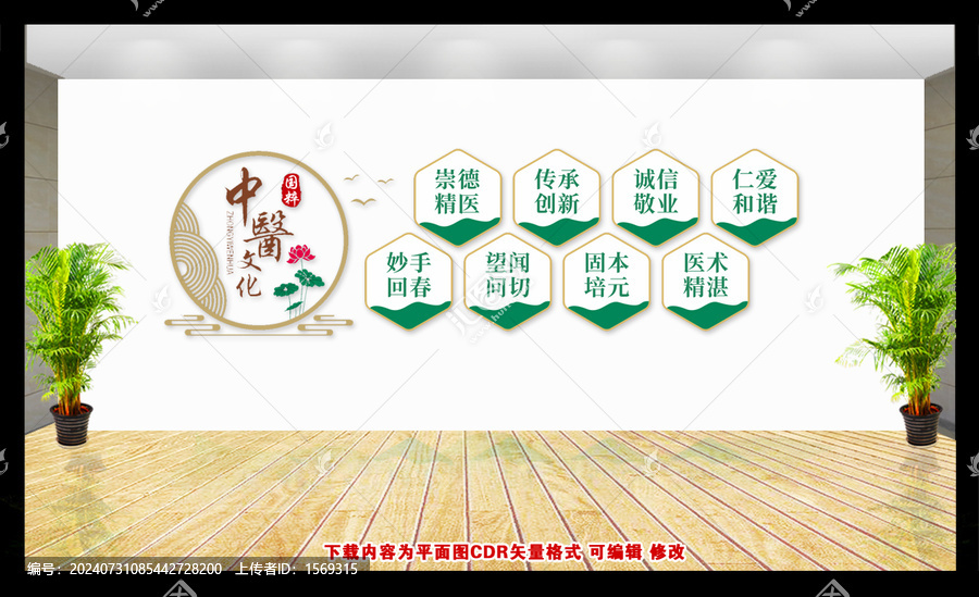 中醫(yī)文化墻