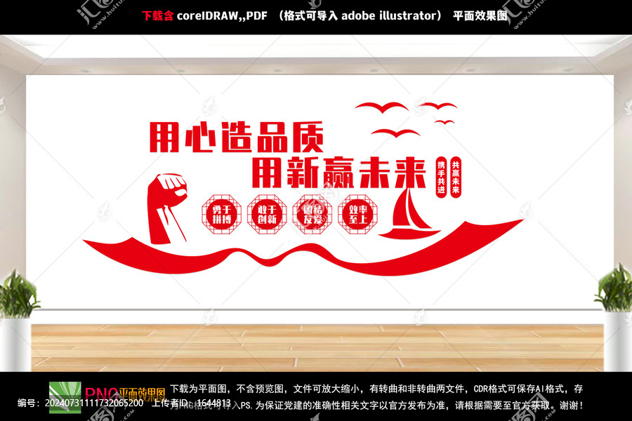 企業(yè)文化墻