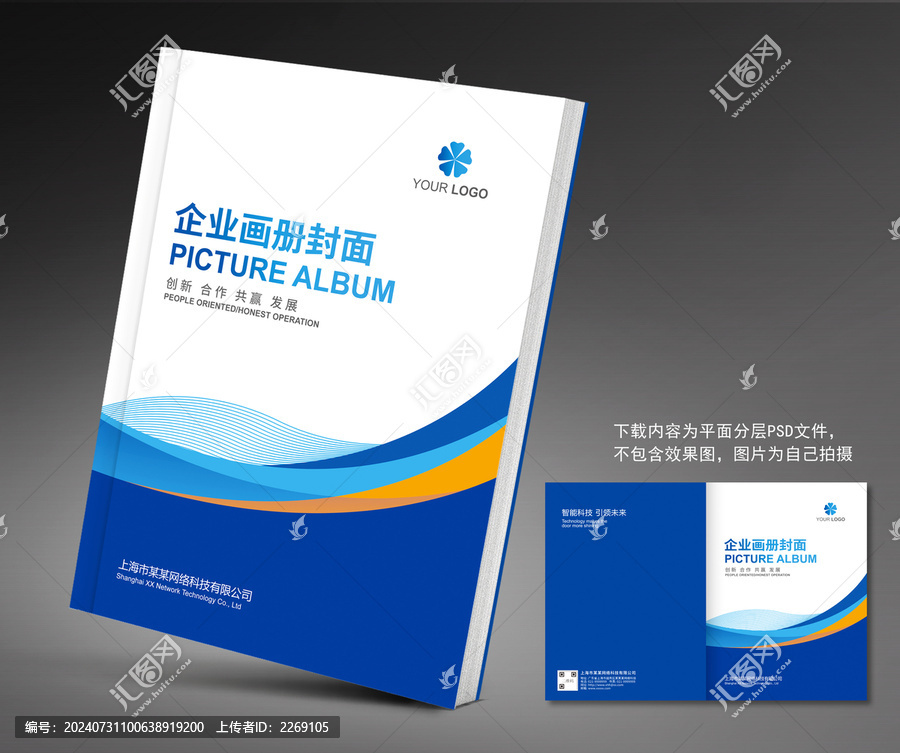 藍(lán)黃線條電力工程機(jī)械畫冊(cè)封面