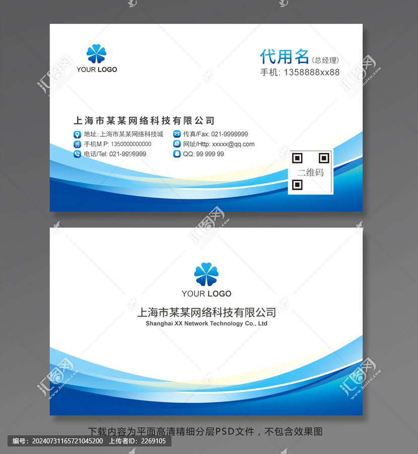 企業(yè)名片