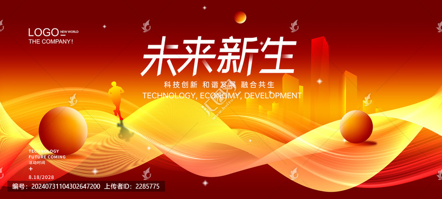 紅色科技KV背景