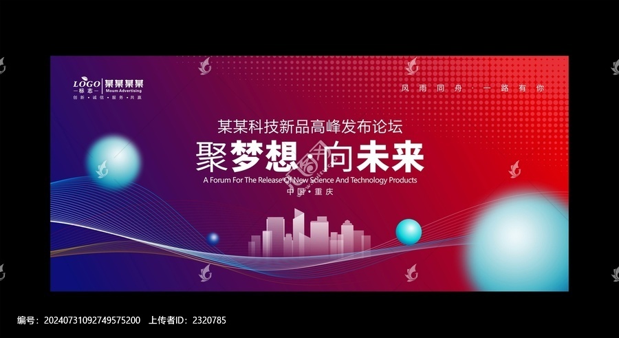 藍紅色會議背景