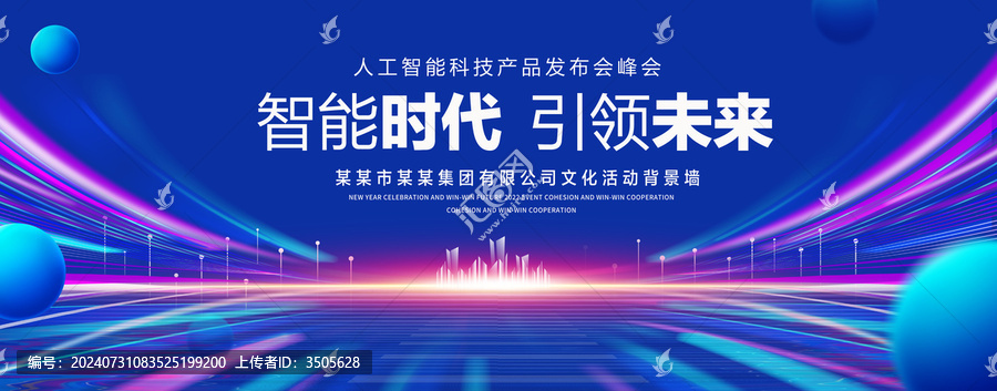 智能時(shí)代背景
