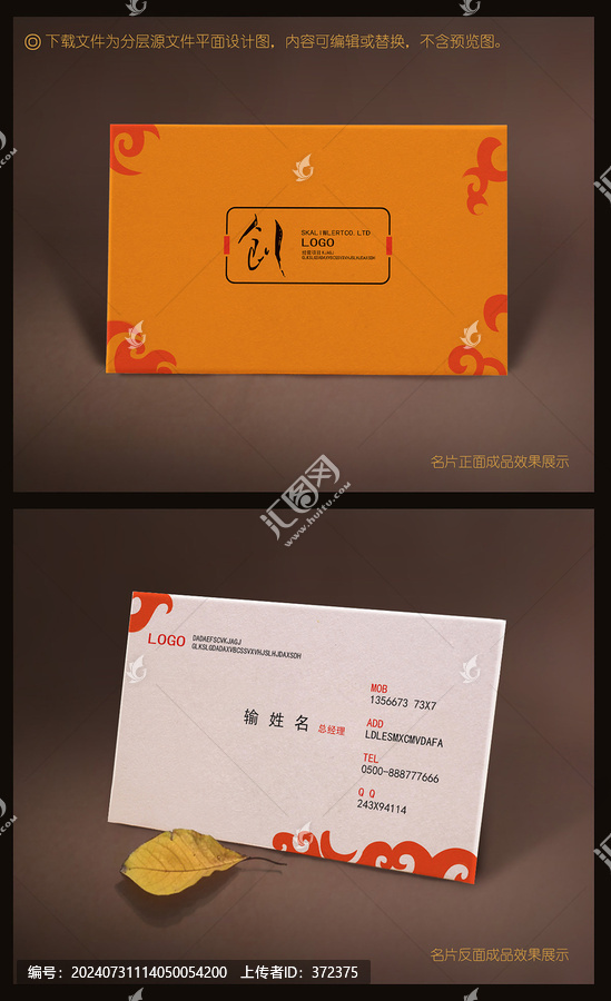 企業(yè)名片