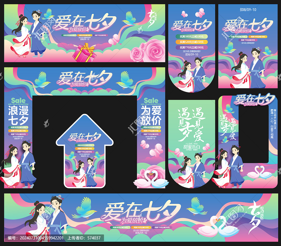 七夕活動物料