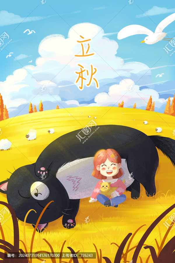 24節(jié)氣立秋插畫海報