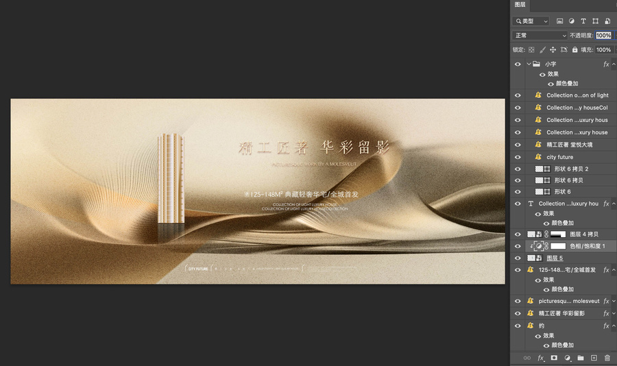 金色商業(yè)地產(chǎn)廣告