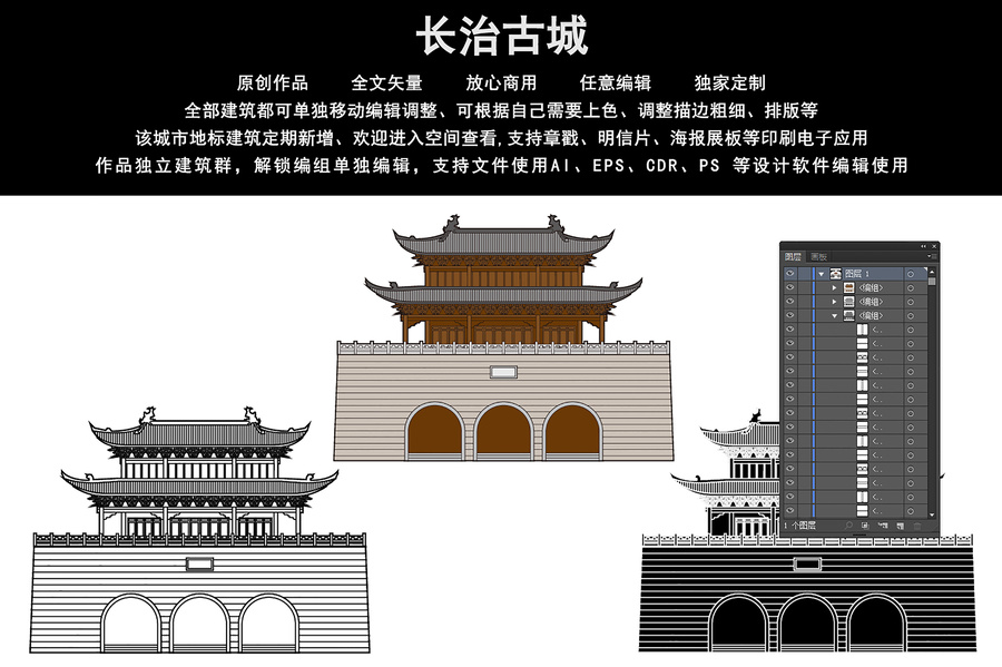 長治古城