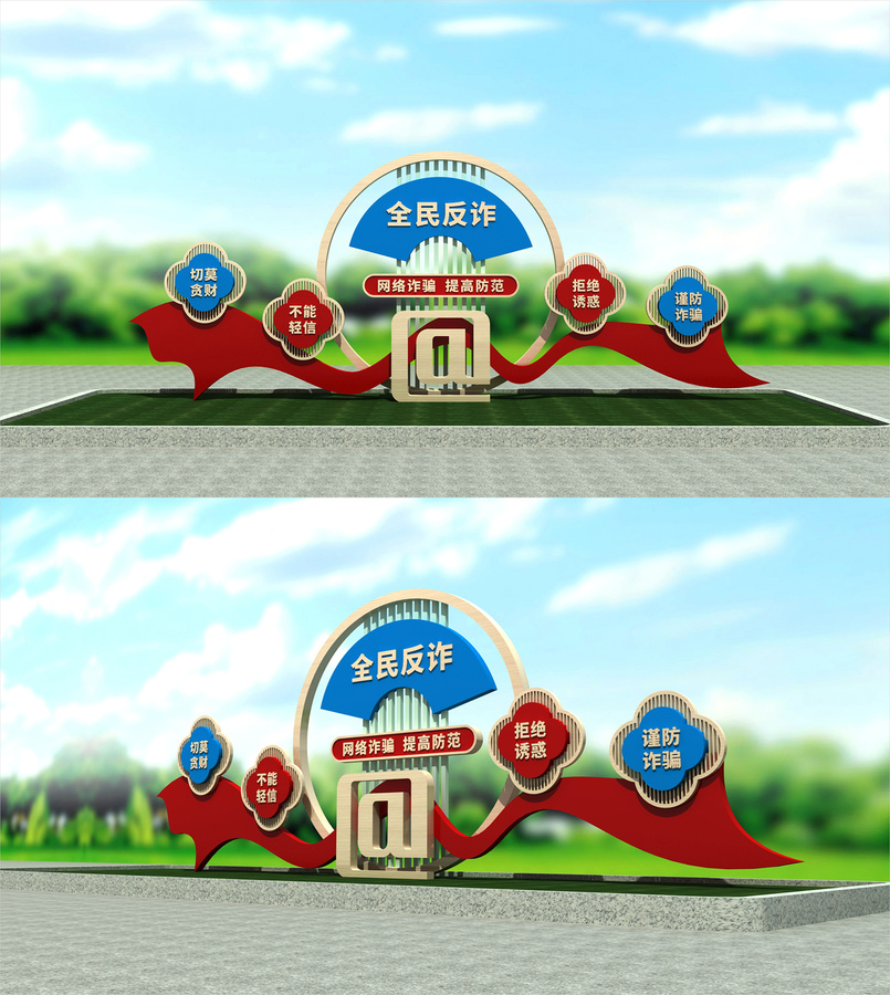 反詐雕塑
