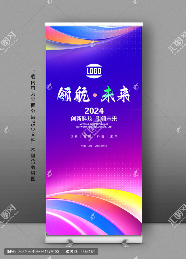 易拉寶