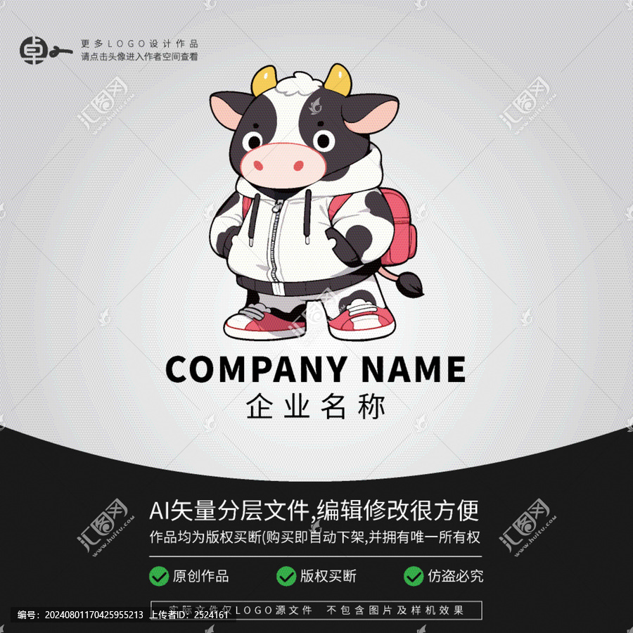 奶牛卡通LOGO潮牌運(yùn)動(dòng)