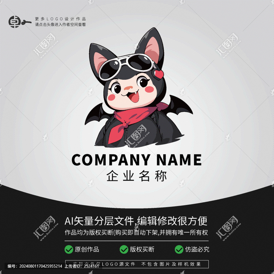 蝙蝠運(yùn)動(dòng)LOGO潮玩卡通