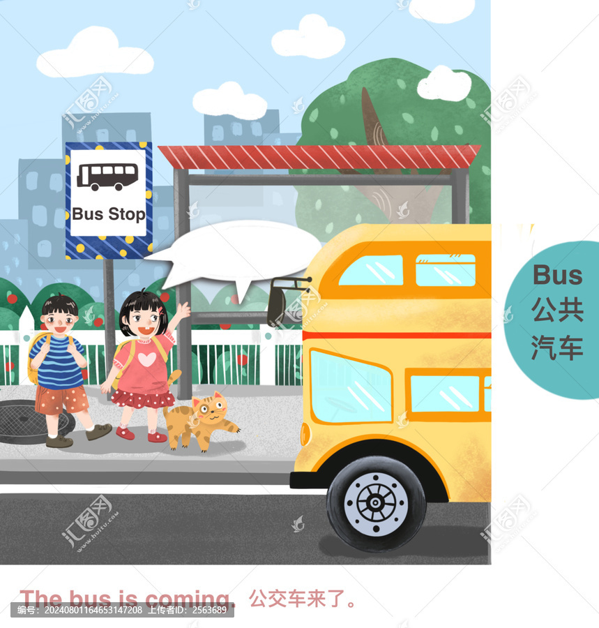 兒童上學(xué)等公交手繪插畫
