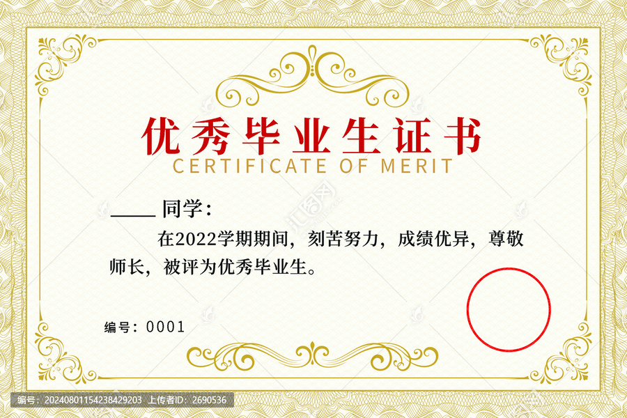 證書