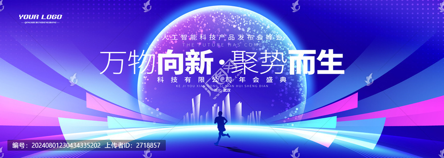 藍(lán)色企業(yè)會(huì)議背景