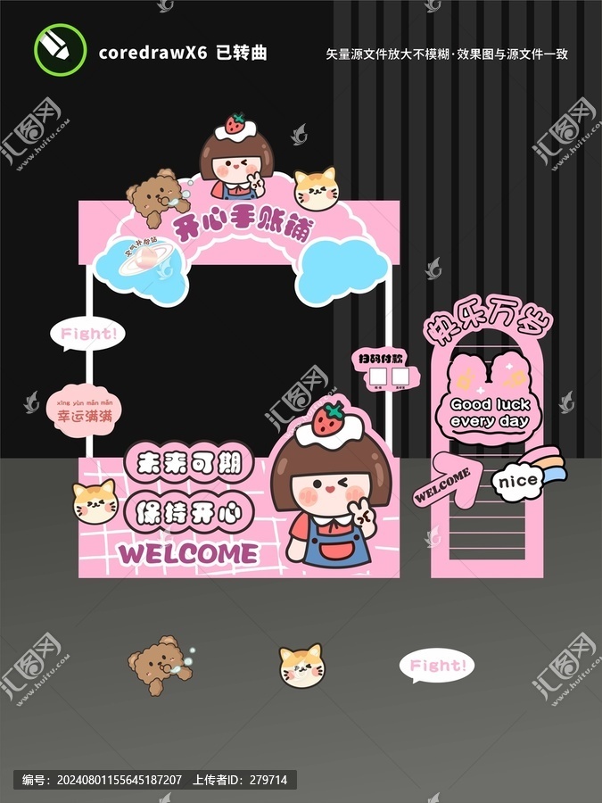 手作攤位設計