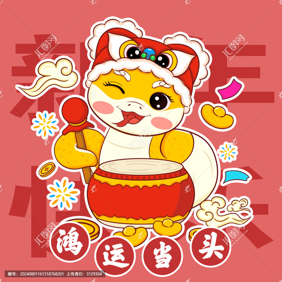 蛇年插畫(huà)
