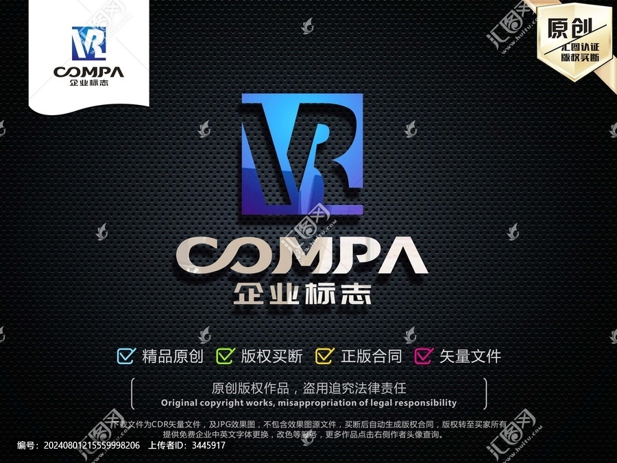 VR字母LOGO設(shè)計(jì)