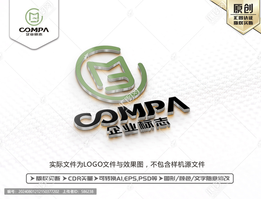 MY字母LOGO設計